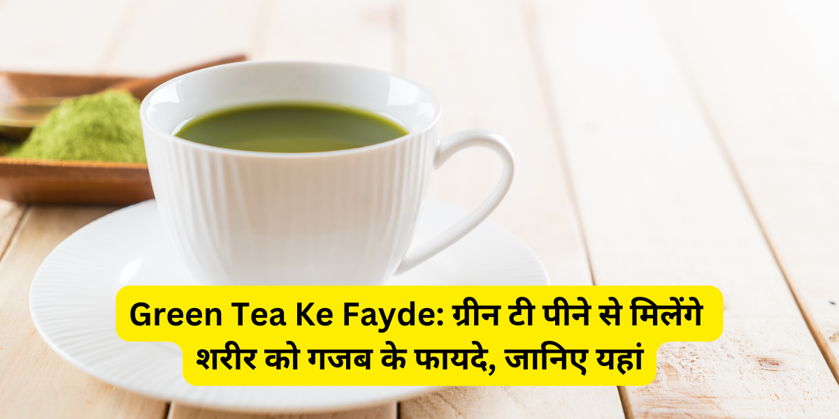 Green Tea Ke Fayde