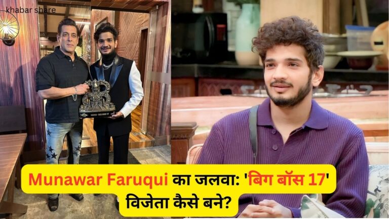 Munawar Faruqui Bigg Boss 17 Winner