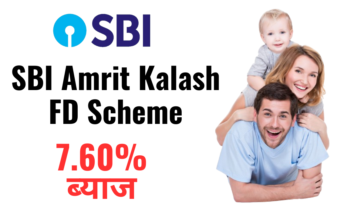 Sbi Amrit Kalash Fd Scheme Sbi इस योजना में 7 60 ब्याज सिर्फ 400