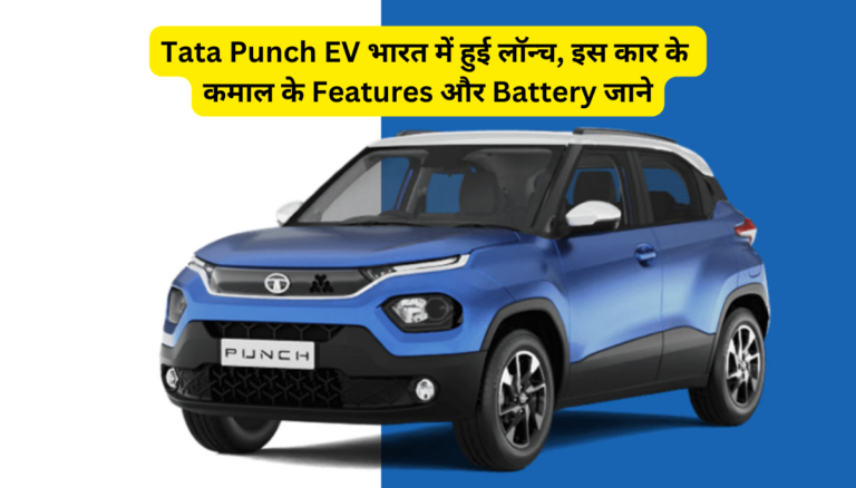 TATA Punch Ev Price in india