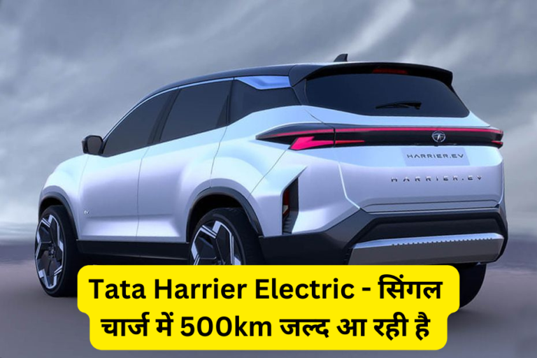 Tata Harrier Electric