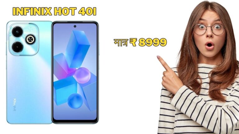 Infinix Hot 40i price in india