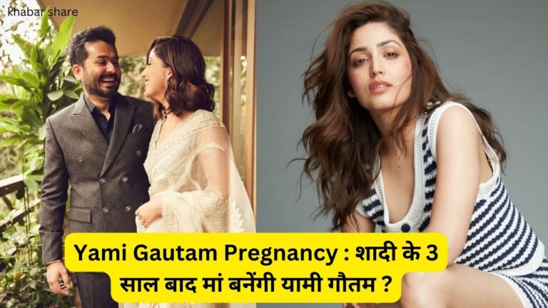 Yami Gautam Pregnancy