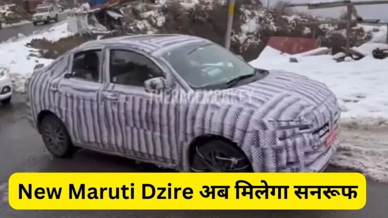 New Maruti Dzire