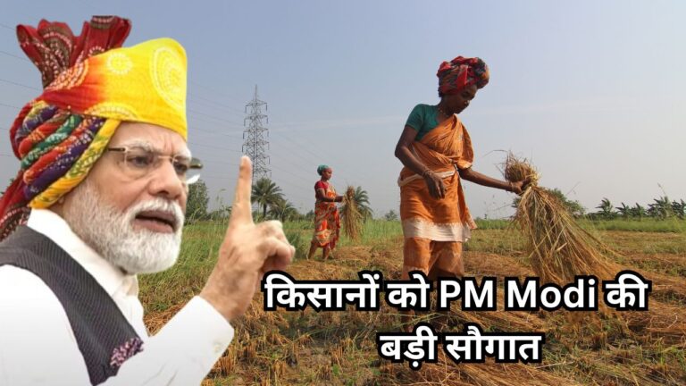 PM Kisan Samman Nidhi yojana